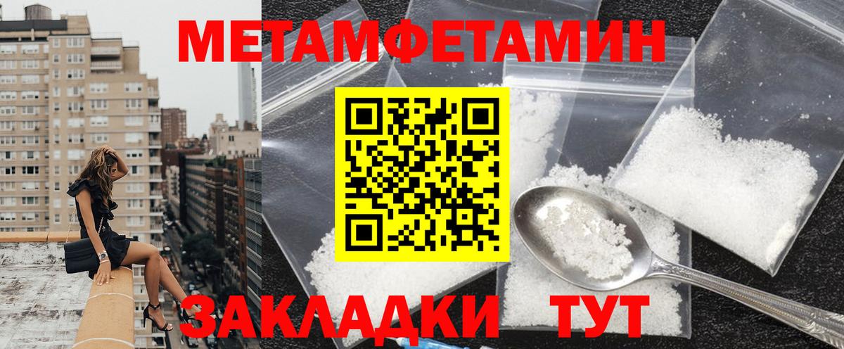 АМФЕТАМИН Розовый Добрянка