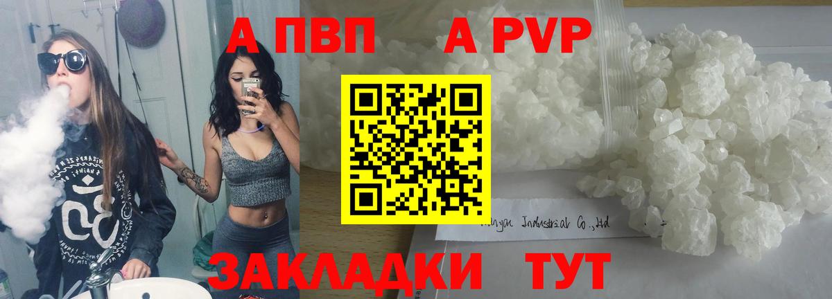 APVP СК  Альфа ПВП  Добрянка  Вход с VPN 