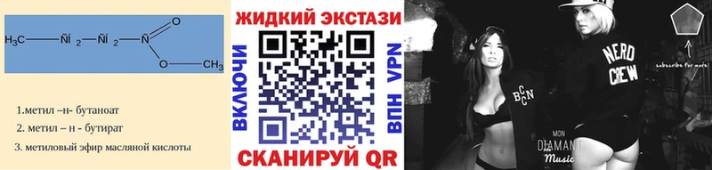 БУТИРАТ бутандиол что такое Добрянка
