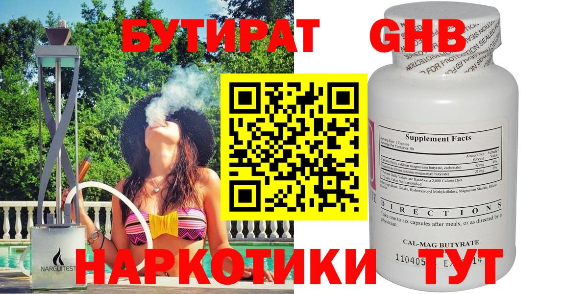 БУТИРАТ BDO Добрянка