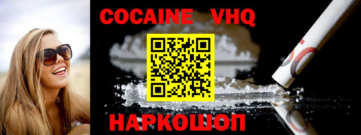 COCAIN 97% Добрянка