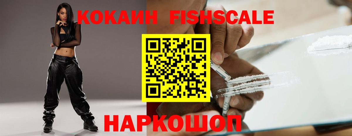 Добрянка  COCAIN Эквадор  Cocaine 97%  Вход с VPN 
