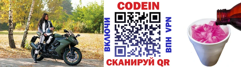 сколько стоит  Добрянка  Codein напиток Lean (лин) 