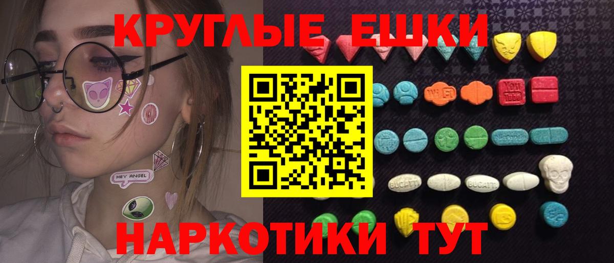 ЭКСТАЗИ XTC  Вход с VPN  Ecstasy DUBAI  MEGA онион  Добрянка  ЭКСТАЗИ 