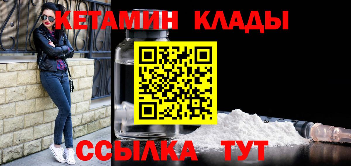 Добрянка  Кетамин VHQ  kraken зеркало  Вход с VPN 
