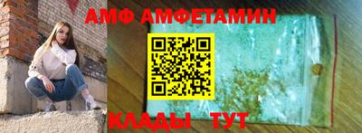 амфетамин Ливны