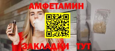 амфетамин Ливны