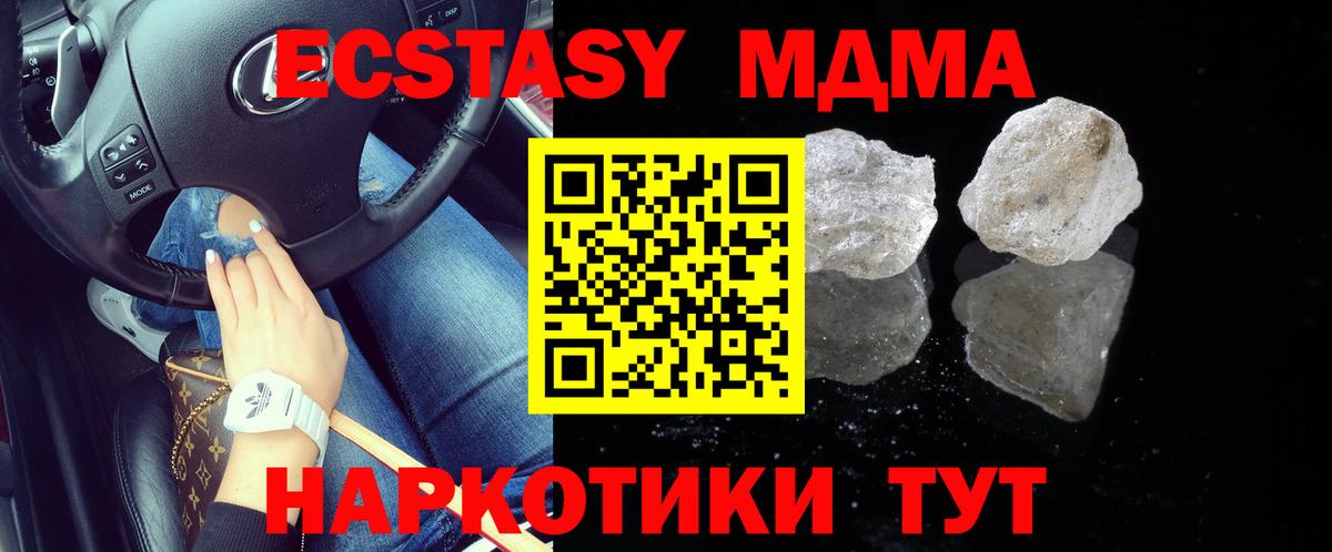MDMA crystal Добрянка
