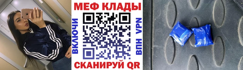 Меф 4 MMC  купить   Добрянка 