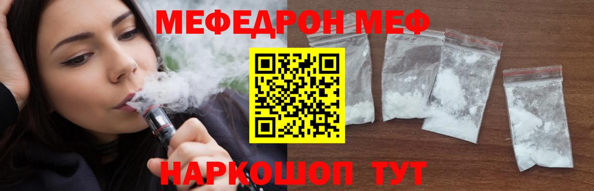 Мефедрон мука Добрянка