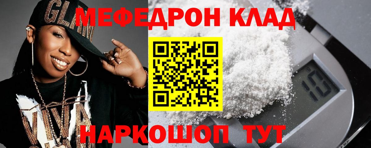 МЕФ  Мефедрон  Вход с VPN  Добрянка  Меф mephedrone  МЯУ-МЯУ 4 MMC 