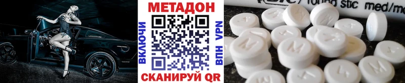 это телеграм Добрянка МЕТАДОН кристалл