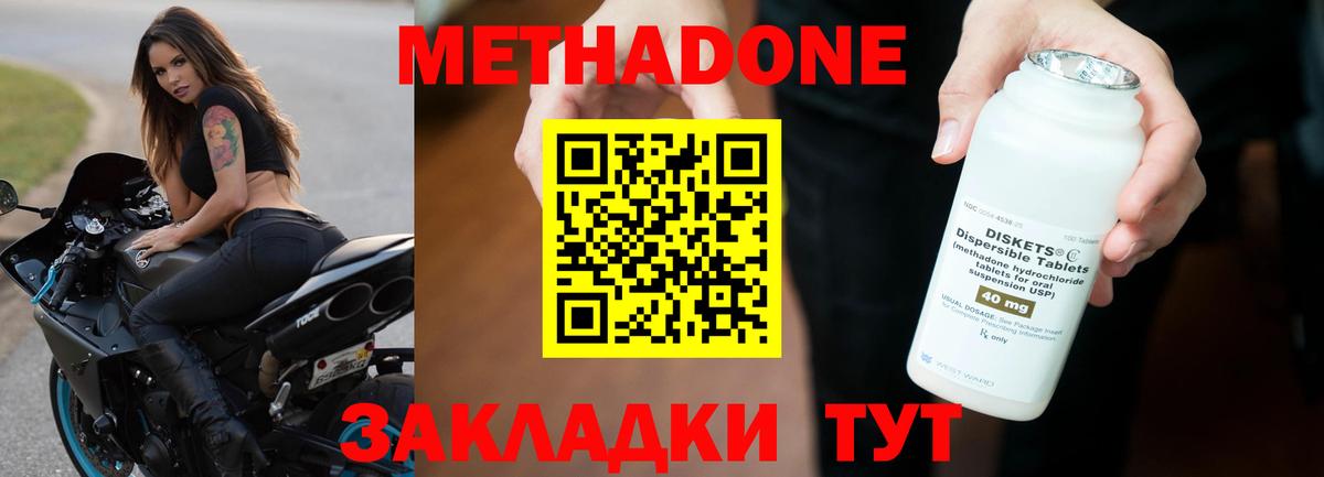 Добрянка  Метадон мёд  mega ТОР  мориарти как зайти  Вход с VPN 