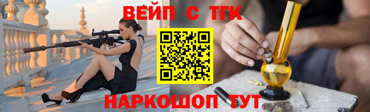 ТГК Wax Добрянка