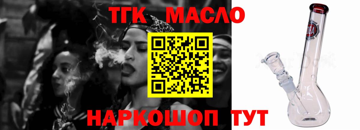 ТГК вейп  Вход с VPN  Добрянка 